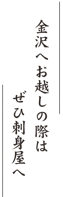 近江町の活気